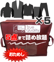 トゥルクオパック5