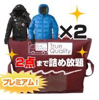 プレミアムダウンクリーニングパック2